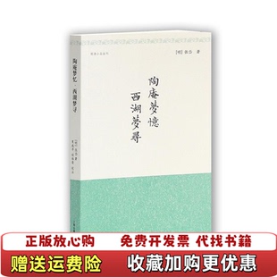 2000条经典 图书 名人名言明张岱 著夏咸淳程维荣 社9787532528684 注上海古籍出版 正版