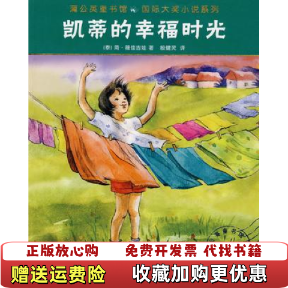【正版图书】淘气的阿柑简薇佳吉儿童文学