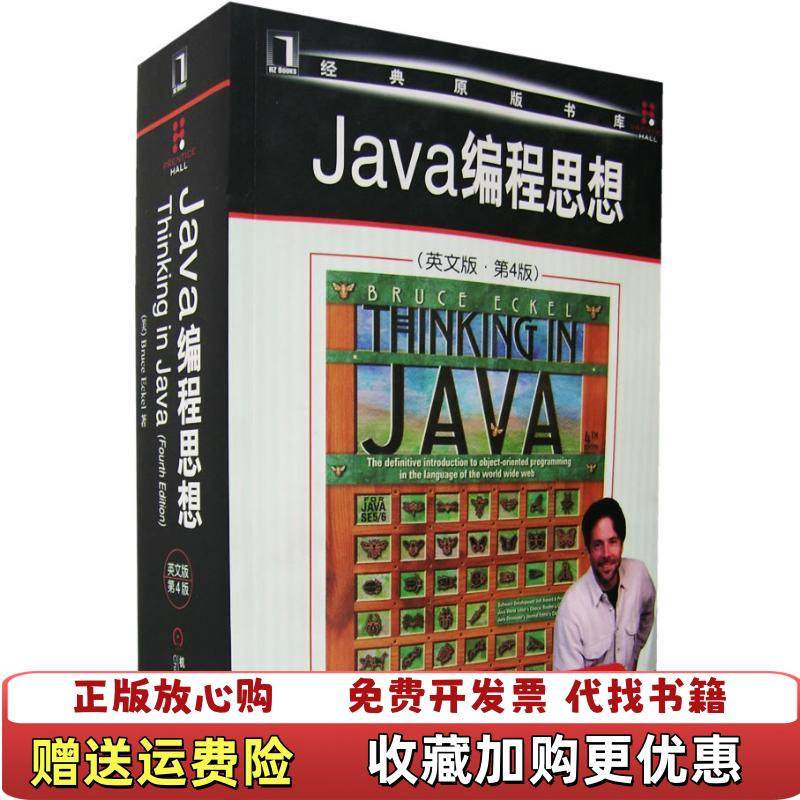 【正版图书】JAVA编程思想英文版第4版9787111212508埃克尔机械工业出版社9787111212508
