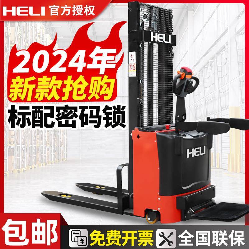 叉车全电动堆高车叉车2吨1.5吨小型液压车升降车升高装卸铲车