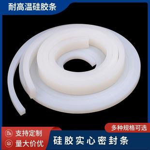 耐高温硅胶实心密封条防撞防水扁条自粘背胶3M缓冲条填缝防滑