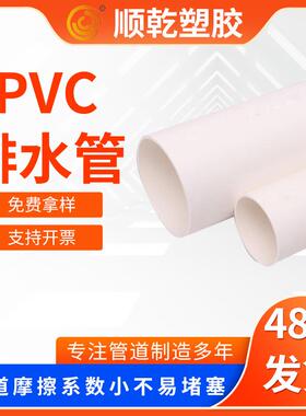 pvc排水管雨水排水管工程预埋排水管道DN160PVC-U塑料硬管