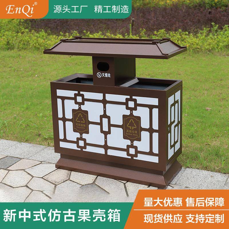 新款户外仿古果皮箱垃圾桶环卫垃圾桶景区公园果壳箱分类垃圾桶