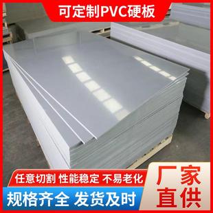 深灰色浅灰色pvc硬板塑料pvc板5mm8mm12mm垫板工作台面板裁剪床板