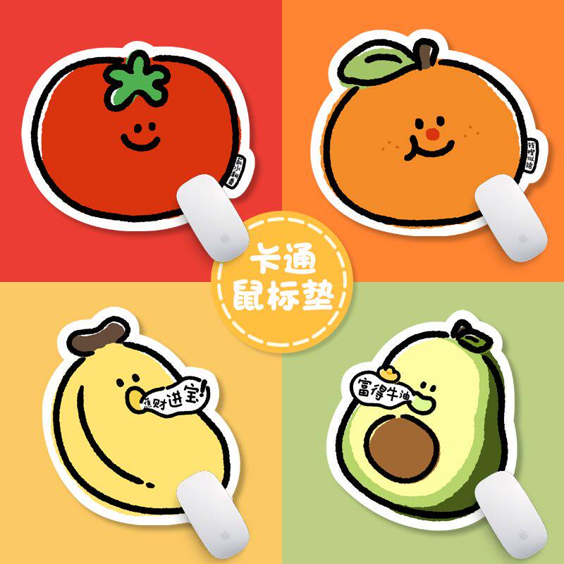 趣味异形鼠标垫办公室游戏桌垫卡通创意谐音水果鼠标垫橡胶防滑垫