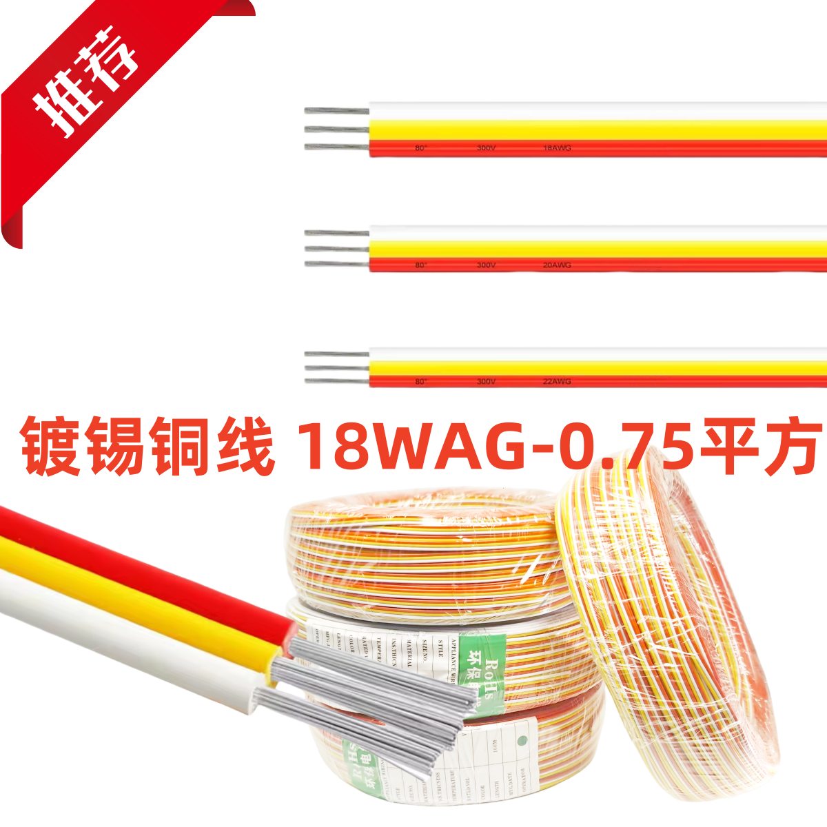 3PIN排线三色线灯带专用连接线低压延长电源导线铜线信号线彩排线