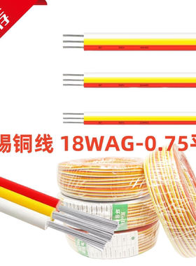 3PIN排线三色线灯带专用连接线低压延长电源导线铜线信号线彩排线