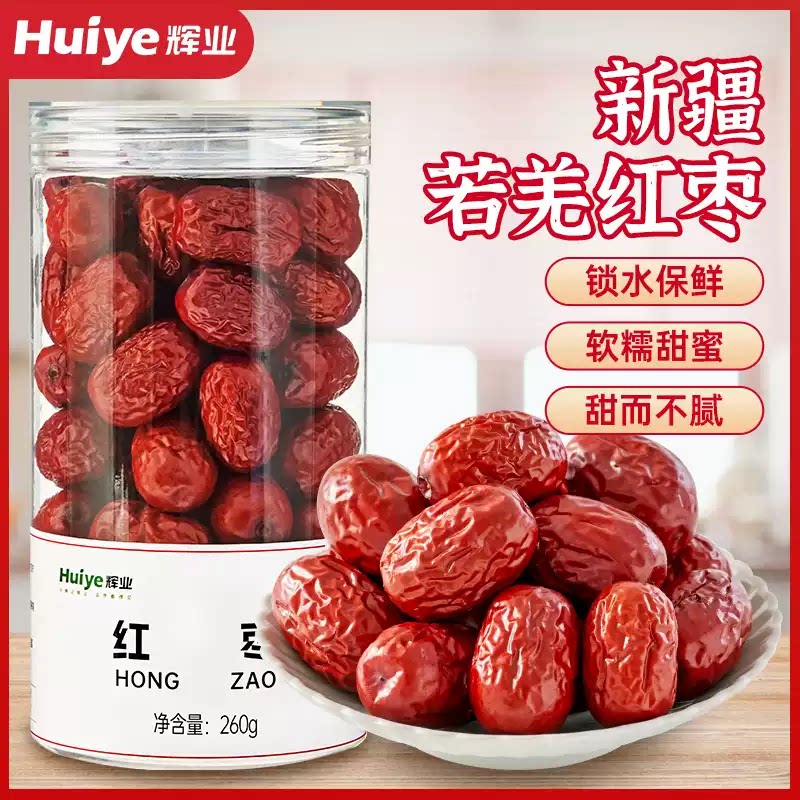 辉业新疆若羌红枣260g优质新货灰枣泡茶泡水专用干枣零食特产