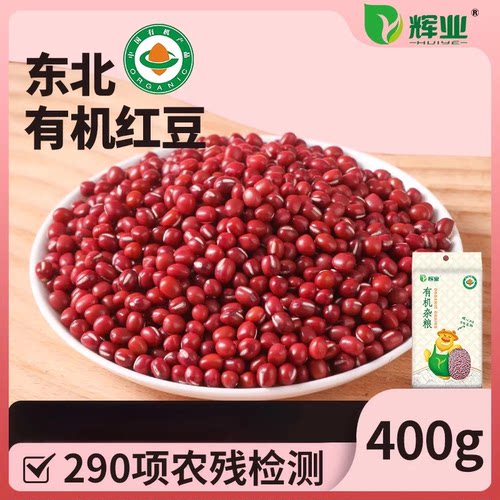 辉业有机红豆400g东北红小豆