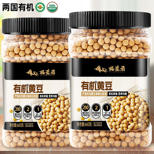 拓荒者有机黄豆660g打豆浆专用