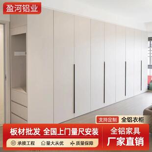 全铝家居整屋家具铝合金柜多功能家用一门到顶收纳储物铝合金衣柜