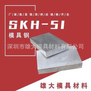 51模具钢 高速工具钢SKH 薄板圆钢高耐磨热处理冲子料高速模具钢
