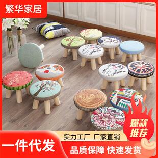 创意小板凳 小凳子家用实木圆矮凳可爱儿童沙发凳宝宝椅子卡通时尚
