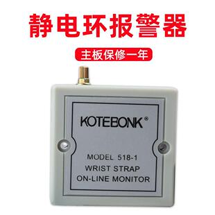 厂家直销静电环报警器防静电手腕带监测仪ESD自动在线检测518