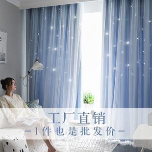 高级镂空星星窗帘卧室双层遮光隔热布纱客厅少女公主风房间
