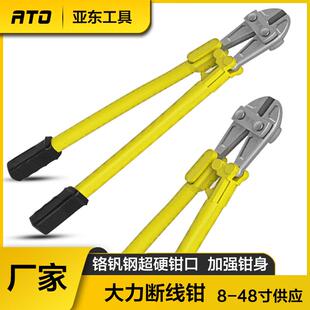 亚东断线钳450mm大力剪钢丝剪断线钳子重型钢筋剪断线钳12寸18寸