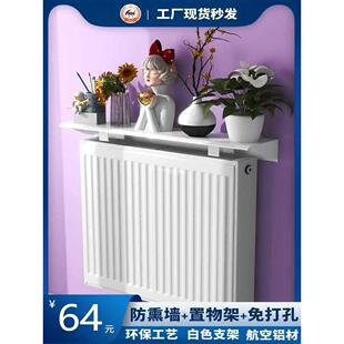 饰遮挡防尘置物架暖气片罩免打孔 鑫春防熏墙暖气罩家用护墙隔板装