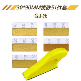 90mm砂纸51件套装 自粘植绒砂纸手动托盘套装 木工打磨抛光套装