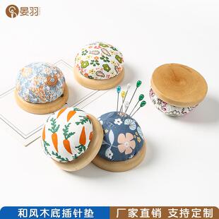 手工十字绣针线扎针包 原木底和风PP棉针插包针线收纳工具插针球