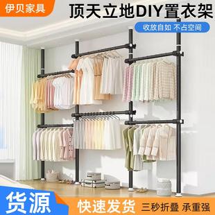 顶天立地DIY挂衣架伸缩挂衣杆衣帽间组合衣架落地卧室家用挂衣架
