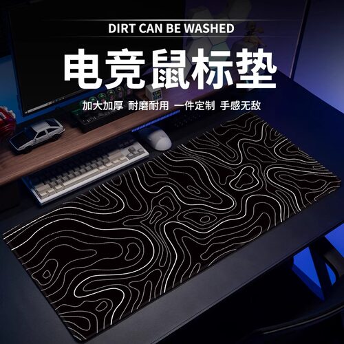 等高线鼠标垫加大锁边耐磨办公垫