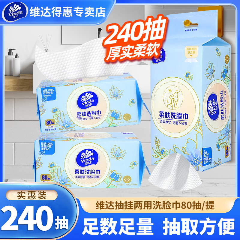 维达珍珠纹洗脸巾悬挂式