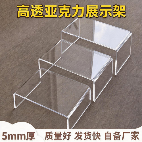 透明U型亚克力置物架手办展示台