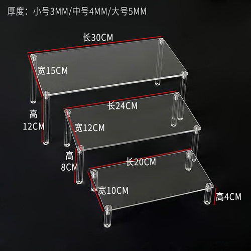 亚克力手办增高架简约桌面置物架