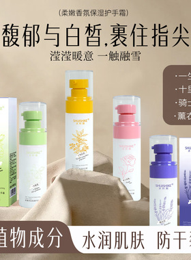 韦雪同款水时刻柔嫩保湿香氛护手霜伴手礼实用小礼品伴娘结婚回礼