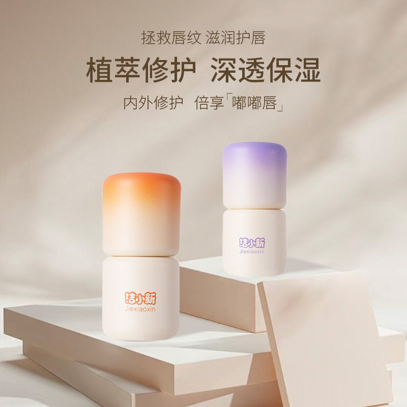 洁小新维生素c牛油果润唇膏补水保湿淡化唇纹滋润唇膏防干裂唇膏