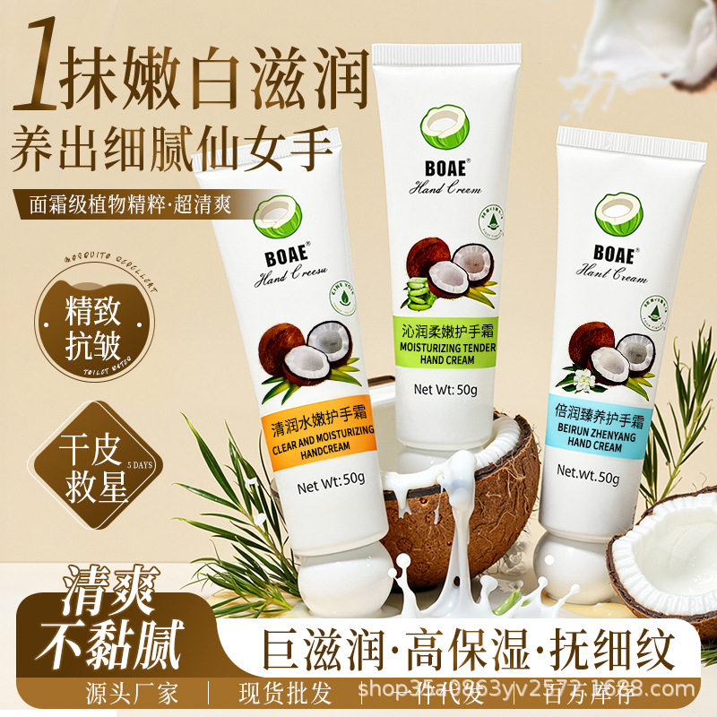 秋冬新品爆品椰子油护手霜烟酰胺提亮肤色保湿滋润淡纹香氛嫩手霜