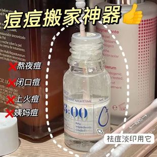 抖音同款大水滴3点祛痘精华液水杨酸淡化痘印痘坑去闭口粉刺神器L