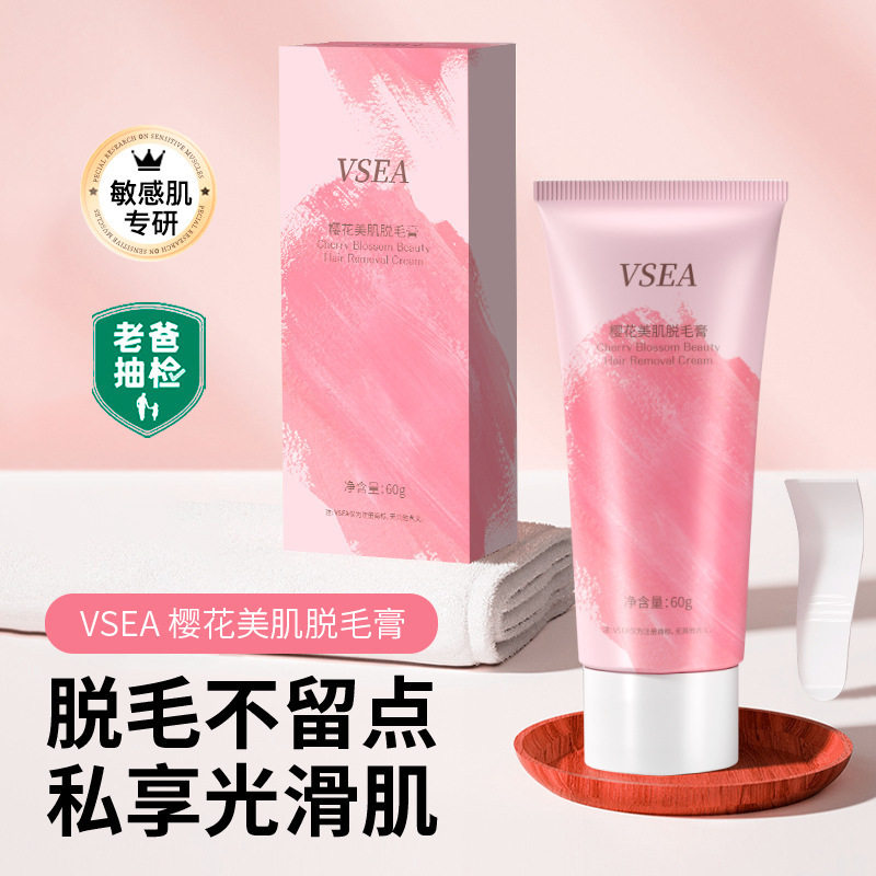 樱花脱毛膏泡沫去腋毛腿毛温和全身通用脱毛喷雾慕斯男女士正品