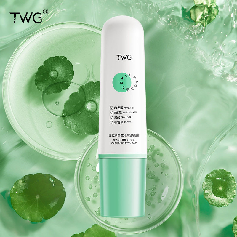 TWGosiyun欧丝韵微酸积雪草小气泡面膜清洁黑头自发泡泡官方正品