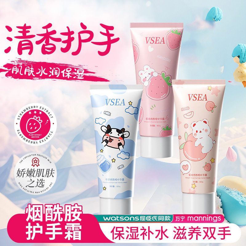 牛奶烟酰胺嫩滑护手霜保湿补水滋润防干裂手部护理便携香氛手霜女