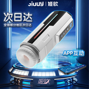 飞机杯全自动男用品电动伸缩自慰器男士斐济杯情趣性神器加热远程