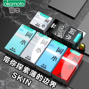 冈本001超薄避孕套0.01裸入正品官方旗舰店安全带套套男女用byt