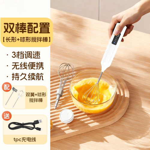 电动打蛋器家用咖啡打奶泡器手持无线迷你小型自动搅拌棒奶油打发