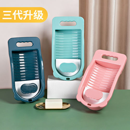 迷你加厚懒人洗袜子搓衣板