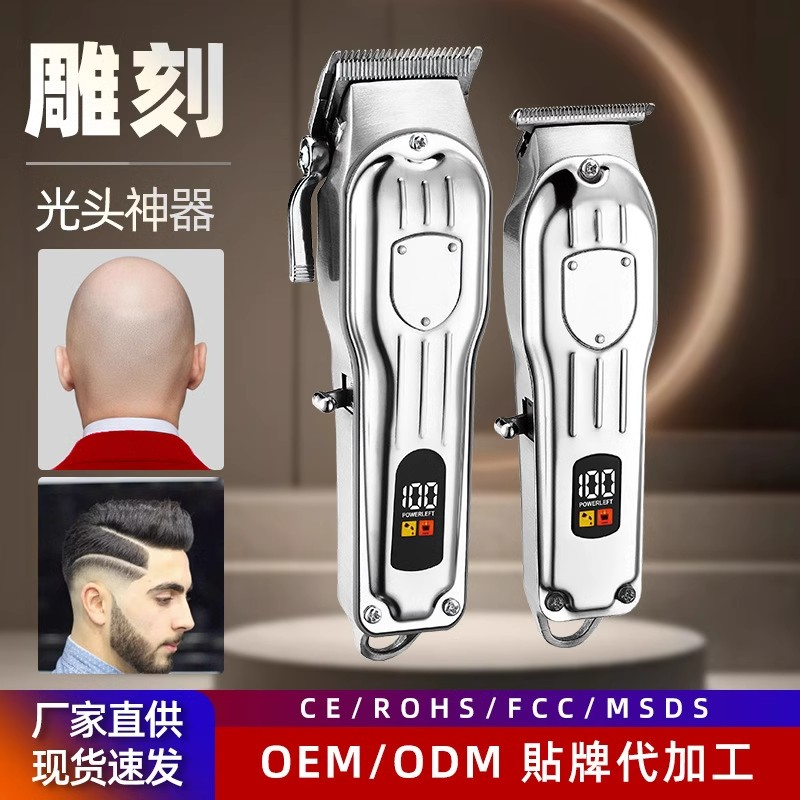 油头专业电推剪发廊电推子理发店专用美发师剃头刀家用发型理发器