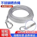 晾衣绳子室外晒被子加粗包塑钢丝绳阳台顶楼专用防风防滑凉晒神器