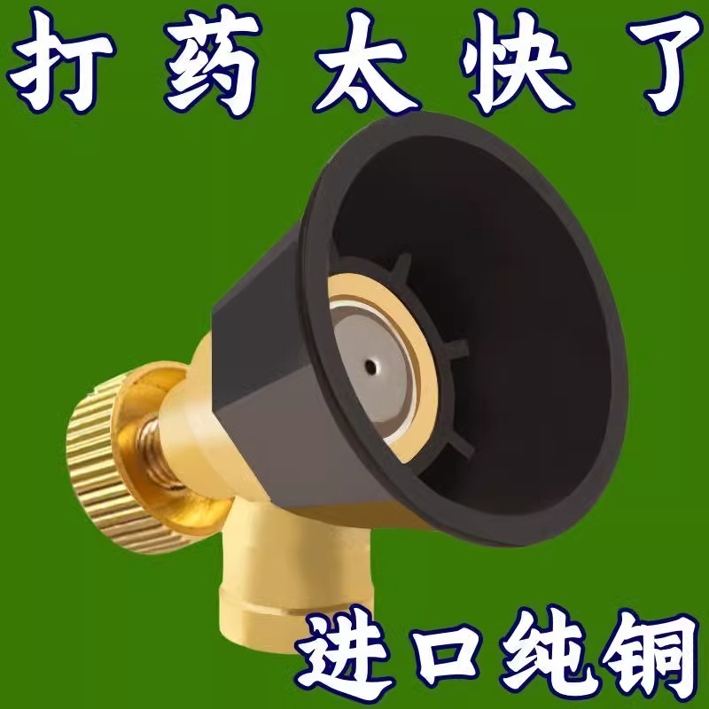黑旋风雾化打药喷头农用高压防风