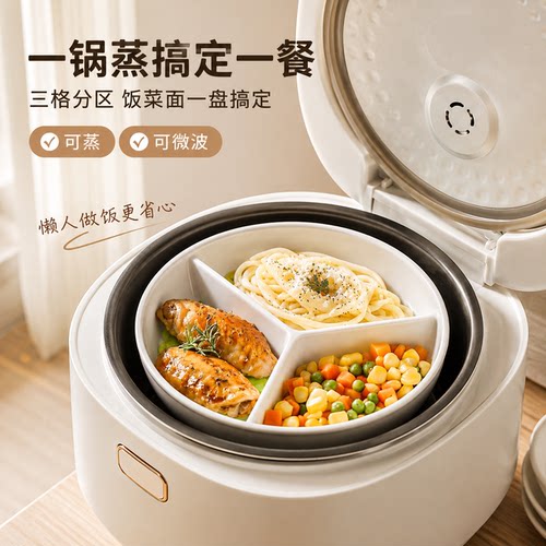 陶瓷电饭锅内蒸笼三分格