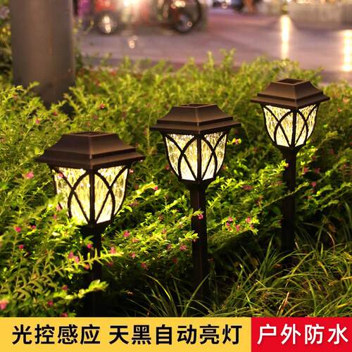 太阳能户外灯庭院草坪地插灯家用花园布置防水院子景观装饰气氛灯