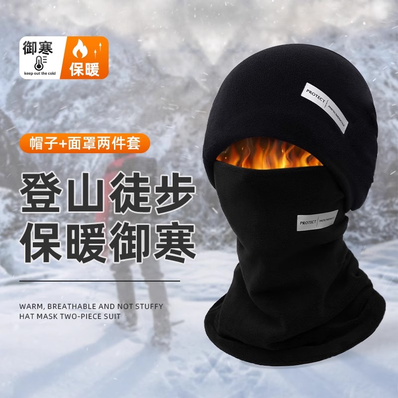 冬季防风加绒加厚保暖面罩
