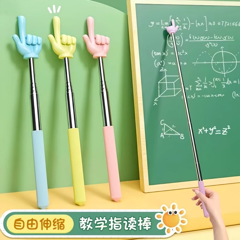 可伸缩教鞭手指棒教师专用