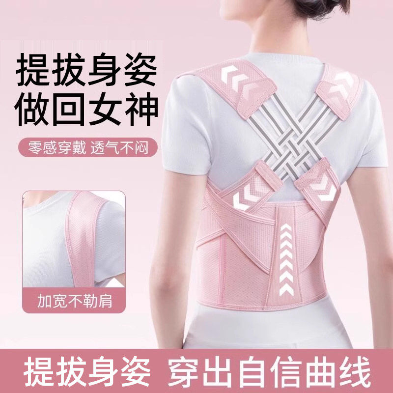 矫正驼背神器矫姿带辅助驼背矫正器男女士成人体态开 肩美背部纠