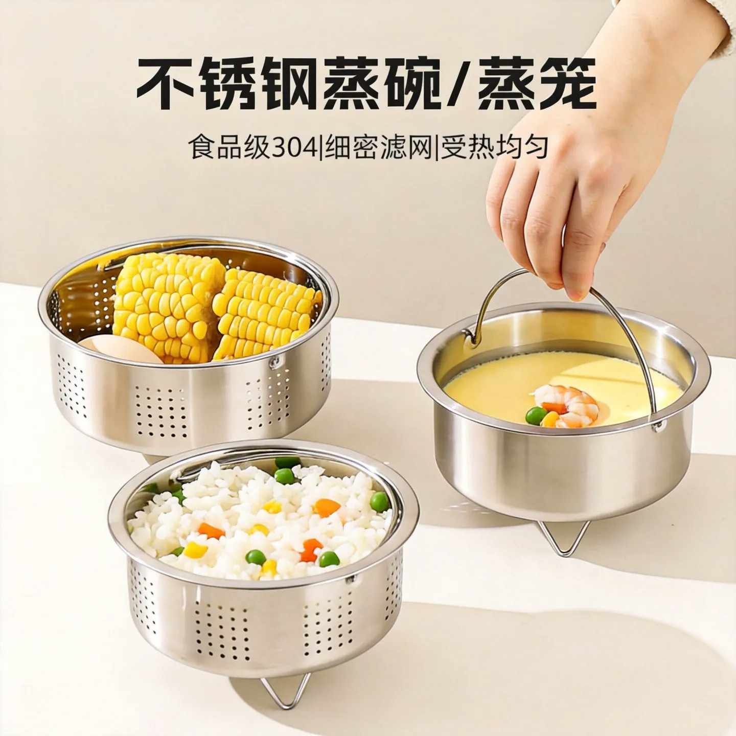 304不锈钢带提手蒸笼蒸蛋沥米