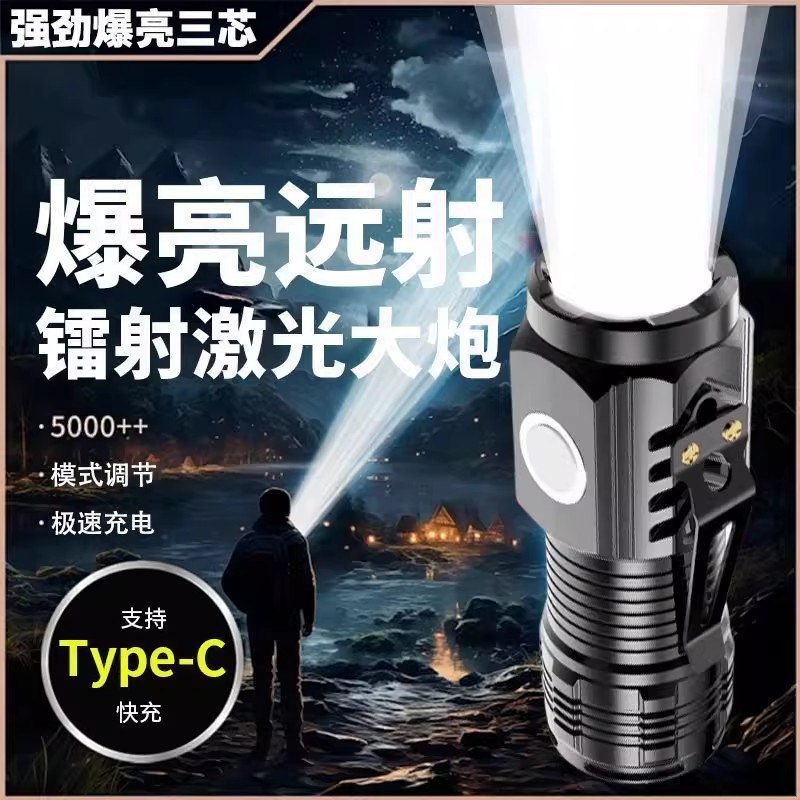 強光led手電筒可充電多功能