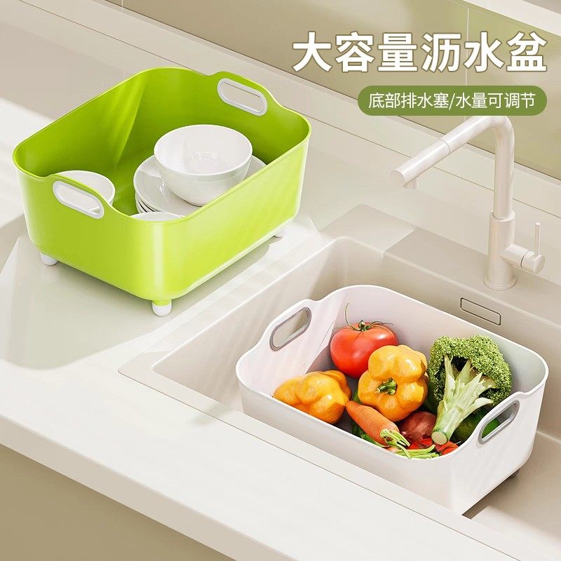 大容量沥水盆厨房蔬菜水果沥水篮家用自带排水塞洗菜篮,餐饮具,果盆/果盘/果篮,淘宝优惠券,粉丝福利购,淘宝优惠卷